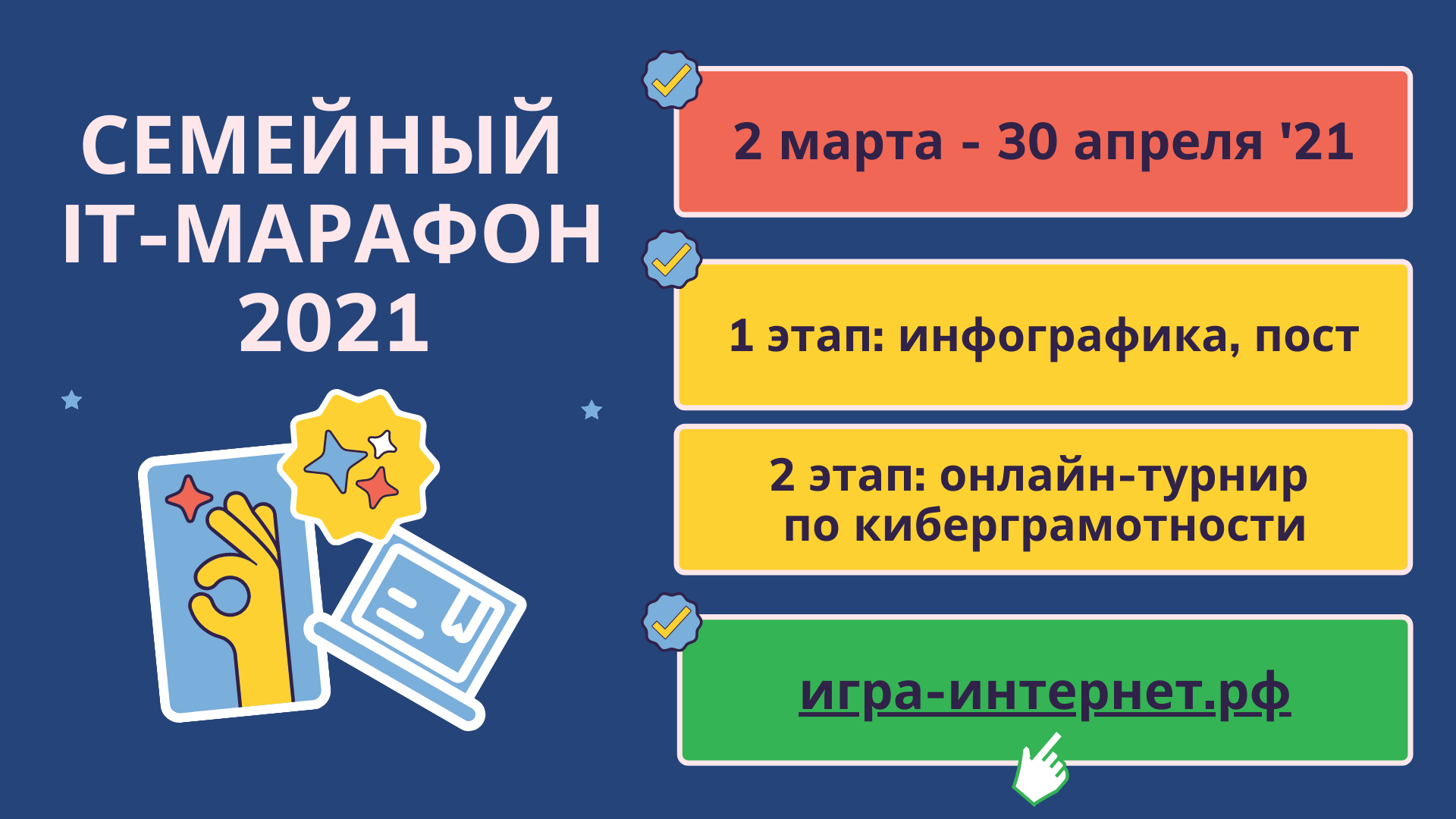 Новости — игра-интернет.рф